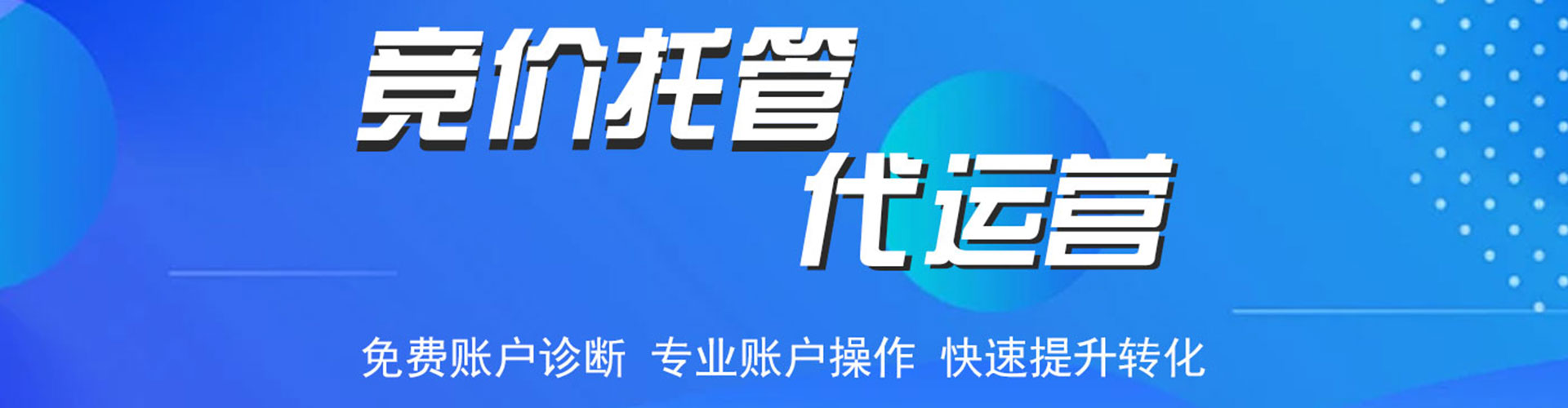 保德百度包年竞价